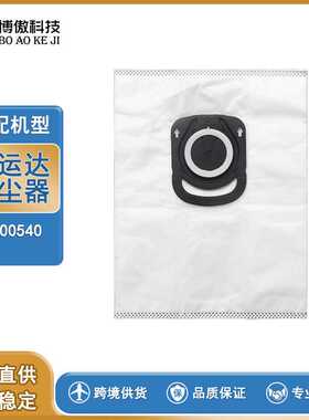 适用  吸尘器配件ZR200540 无纺布集尘袋 垃圾袋