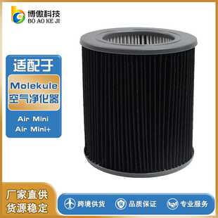 适用于美国Molekule AirMini AirMini +迷你型空气净化器过滤芯