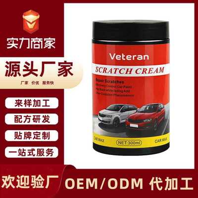Fantastical300毫升汽车划痕蜡漆面修复神器划痕蜡黑科技