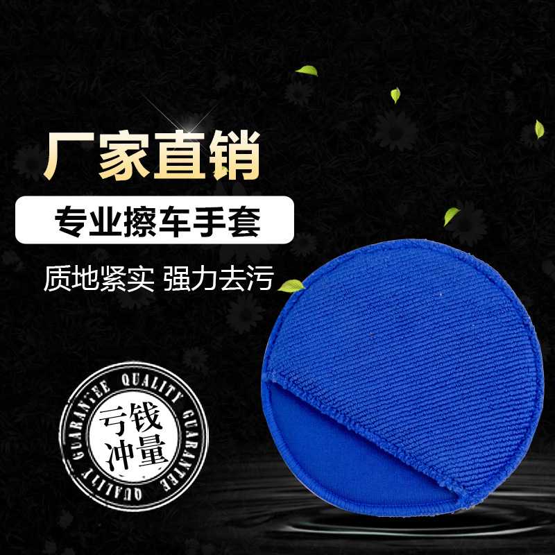 汽车磨泥擦魔泥手套去除车漆斑点锈迹养护擦车手套火山泥厂家