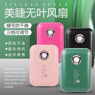 嫁接睫毛USB充电吹风机mini风扇嫁接假睫毛用手持美睫工具