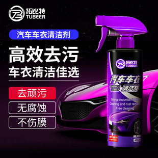 汽车车衣改色膜清洗剂贴膜保养液漆面膜养护防老化车衣清洗剂