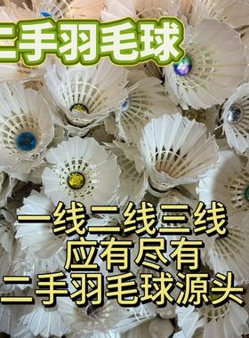 8成新二手羽毛球正品专业比赛训练稳定耐打型羽毛球金黄3号训练球