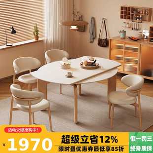 冬熊原木风折叠方圆桌两用饭桌现代简约家用白蜡木可伸缩岩板餐桌