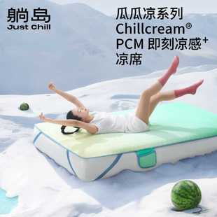 家用双重凉感软席可折叠水洗夏冰丝凉席单双人 躺岛瓜瓜凉席24新款