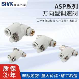 ASP630F SMC型先导阀ASP430F 08S调速阀ASP330F01 ASP530F