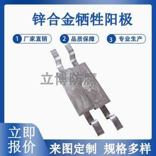 锌阳极块批发 船体锌合金牺牲阳极 源头厂家