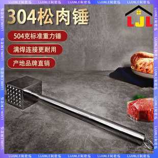 304不锈钢肉锤厨房松肉锤家用肉饼锤家用断筋器实心嫩肉锤