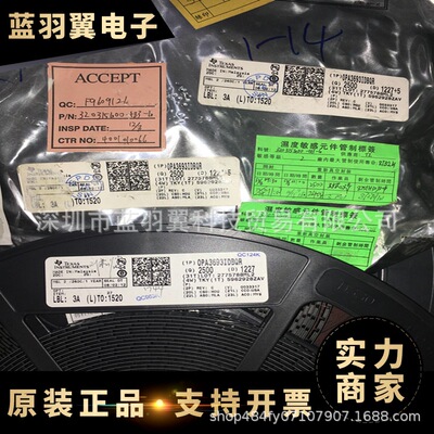优势供应 OPA3693IDBQR 封装SSOP-16 运算放大器 电子元器件 现货