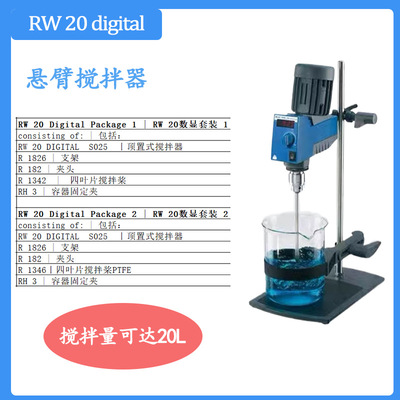 IKA搅拌器配件R1342不锈钢搅拌桨 螺旋式四叶搅拌桨