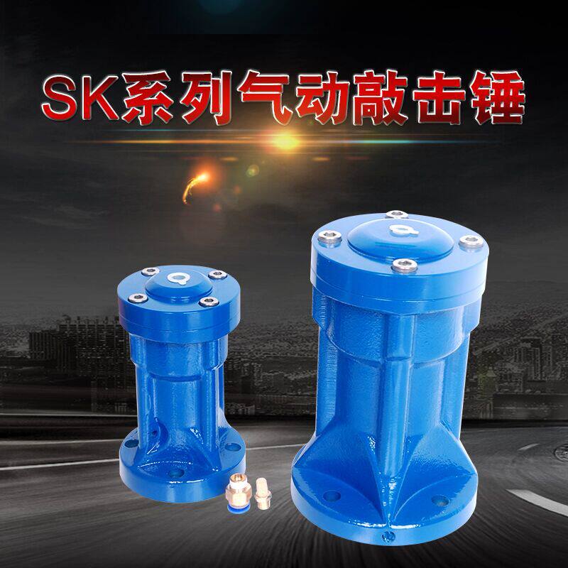 长期批发 SK-60碳钢空气锤 活塞往复式空气锤 气动敲击锤