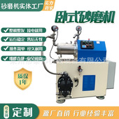 油漆砂磨机 砂磨机 油墨砂磨机 卧式 供应防bao砂磨机