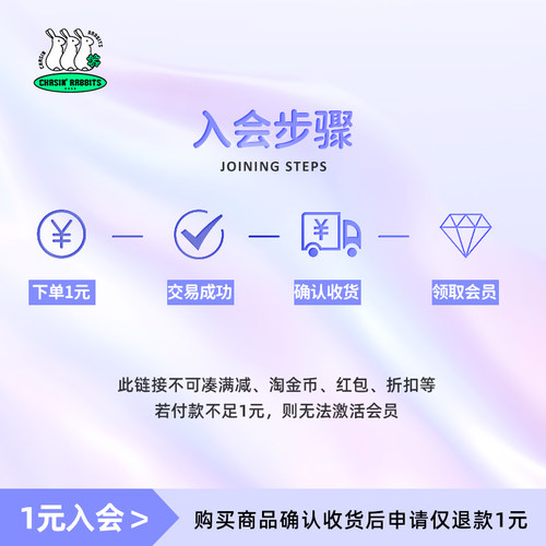 1元入会