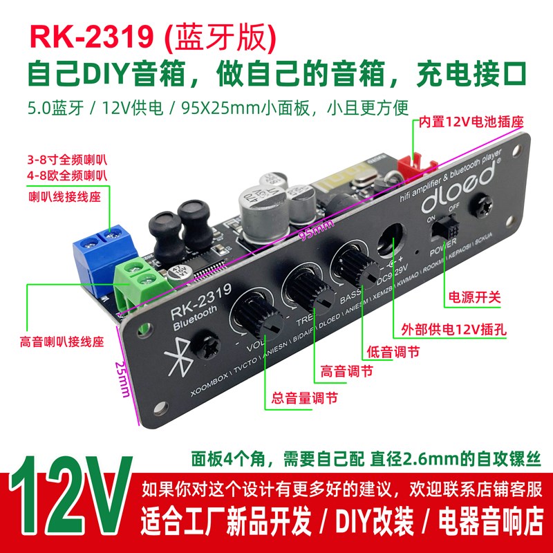 DIY改装蓝牙5.0功放模块接收器老式音响蓝牙音频适配器车载音箱