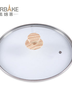 法焙客麦饭石锅锅盖 牛轧糖炒锅煎锅电磁炉通用平底锅 麦饭石锅盖