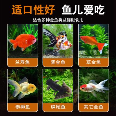 兰寿金鱼饲料鱼食小颗粒上浮鱼饲料泰狮头专用鱼粮草金鱼家用下沉