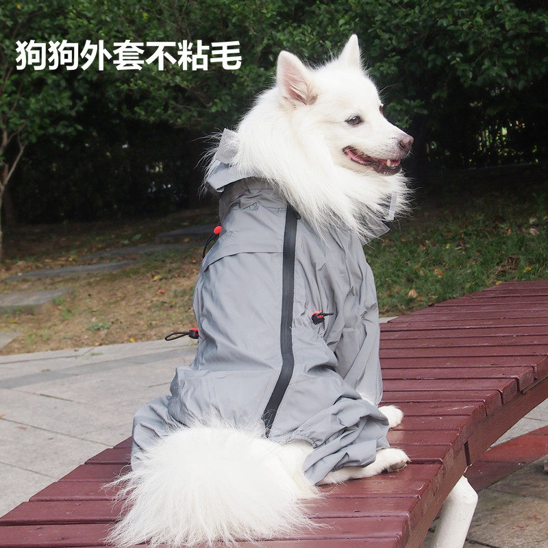 中大型犬四脚全包雨衣 边牧萨摩专用防风外套