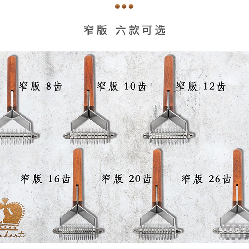 舒柏泰宠物狗狗绒毛梳子开结木梳刮毛刀去浮毛神器脱毛Y型底绒梳
