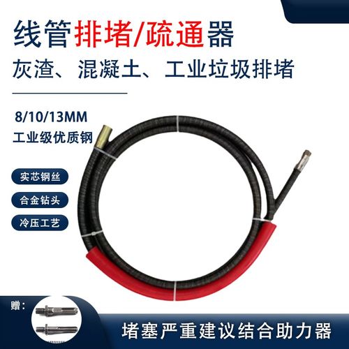 线管排堵神器穿线管疏通器下水道水泥混泥土疏通合金钻头实心软轴