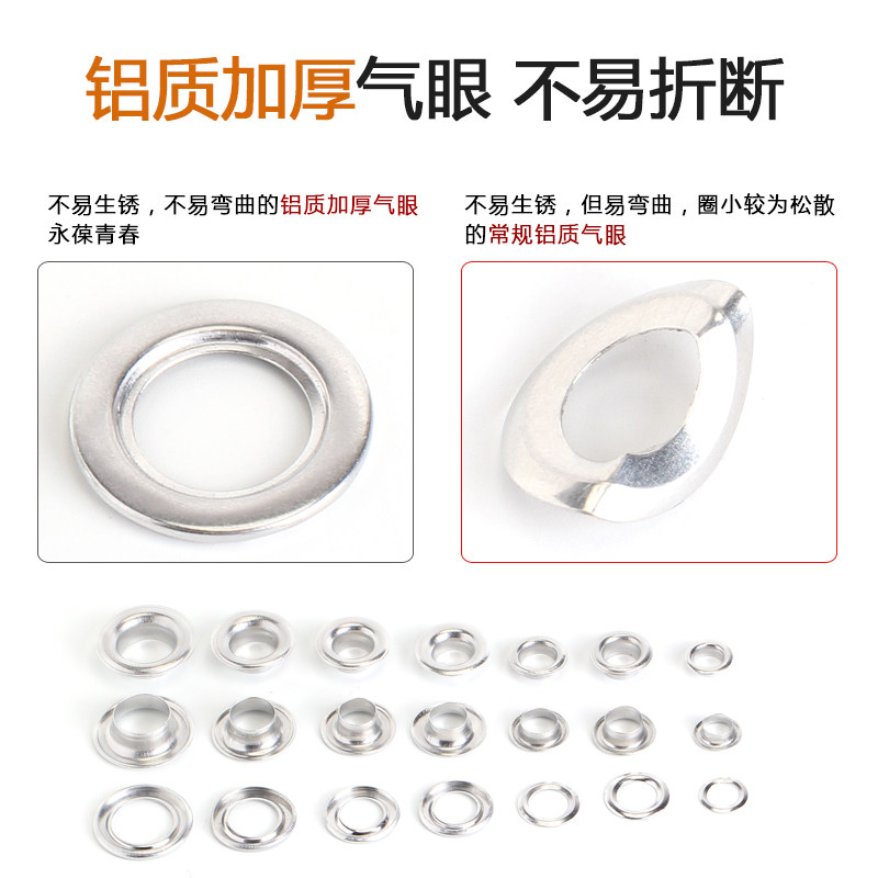 铝空心铆钉加厚气眼广告货车篷布扣子鞋眼帆布鸡眼扣金属灯布扣眼
