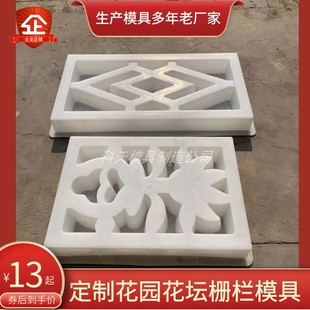 花池围栏水泥模具草坪花园小栅栏围栏塑料庭院仿古混疑土花池栅栏