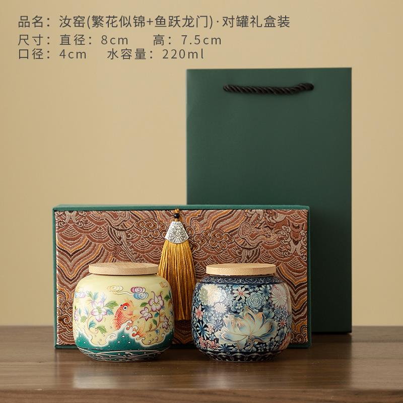 汝窑茶叶罐家用小号普洱密封罐子便携高档陶瓷储茶罐空礼盒包装