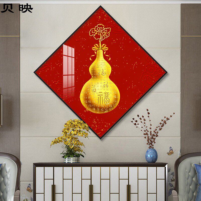 网红菱形福字玄关新款喜庆装饰画新中式客厅餐厅红底金字高端壁画