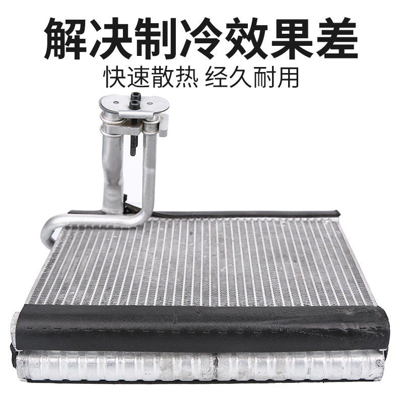 适配标致408凯旋301雪铁龙508世嘉307空调蒸发器C5全新308蒸发箱