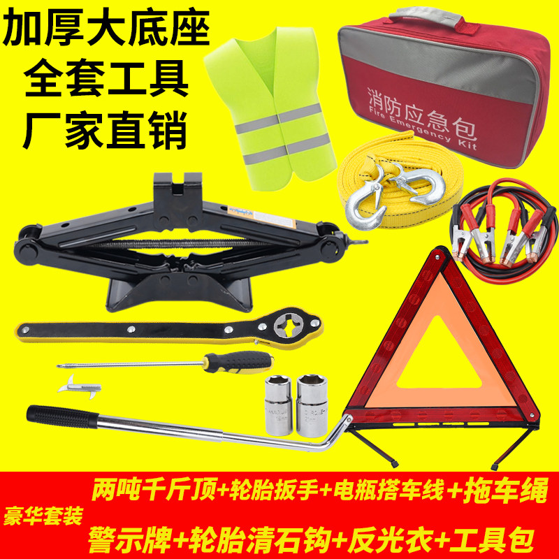 志途手动千斤顶汽车换胎工具组 随车卸轮胎省力维修套装
