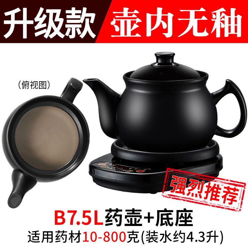 分体式煎药壶煲药煲汤全自动中药家用中医熬药罐电壶陶瓷养生砂锅