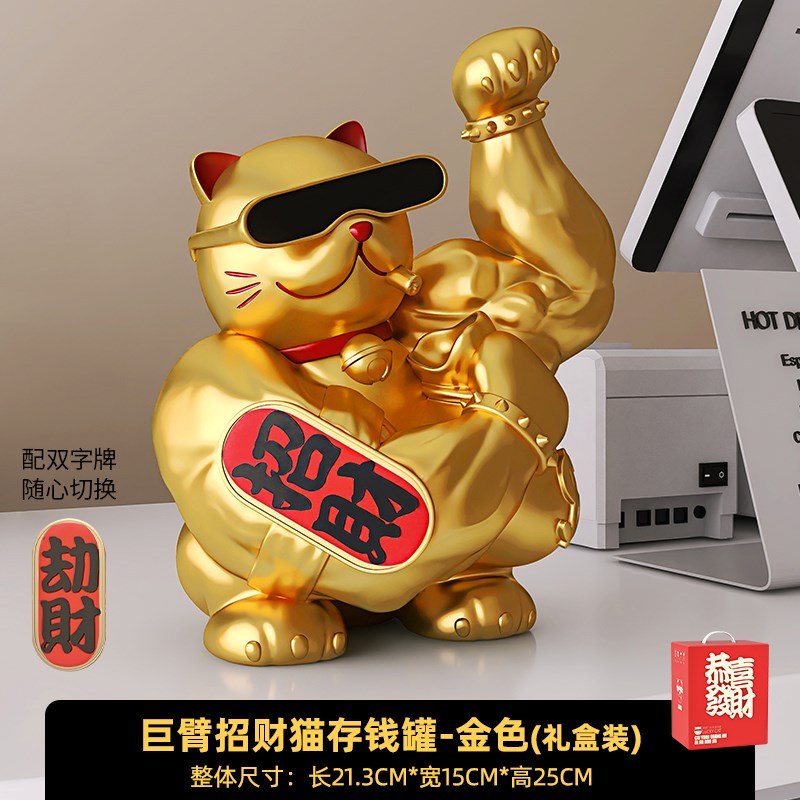 大力招财猫摆件肌肉巨臂存钱罐前台收银八方来财新店开业礼物