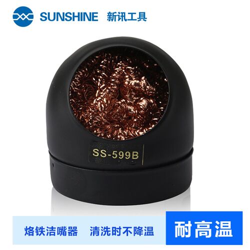 新讯电烙铁头清洁器除锡网除锡铜丝球耐高温便携式除锡焊咀清洁球