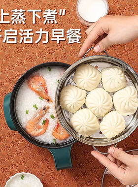 宿舍家用1-2人电煮锅多功能小型预约定时电热锅煎炒煮粥火锅煮面