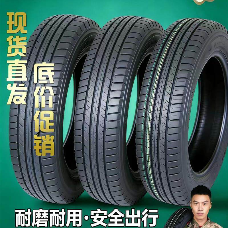 轮胎165/70R13+79T适配面包车长安/昌河夏利/铃木165+70R13汽车新