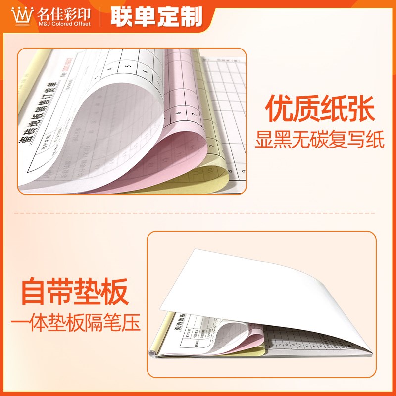 陶瓷市场门店通用三联瓷砖地板销售订货单二联定购清单送货单定制