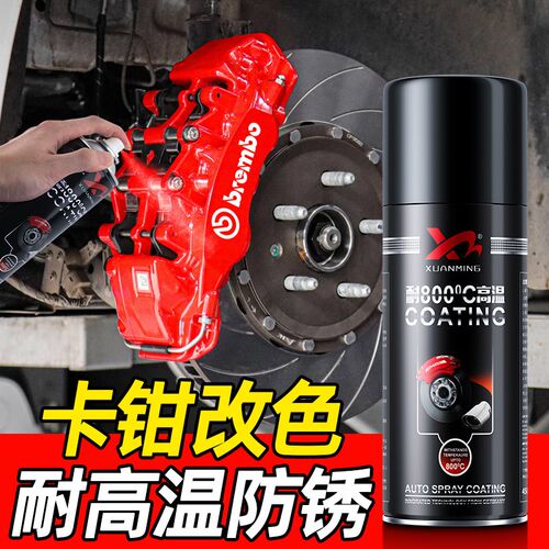 汽车卡钳耐高温改色喷漆罐专用上色红色萤光绿萤光橙煞车上色油漆