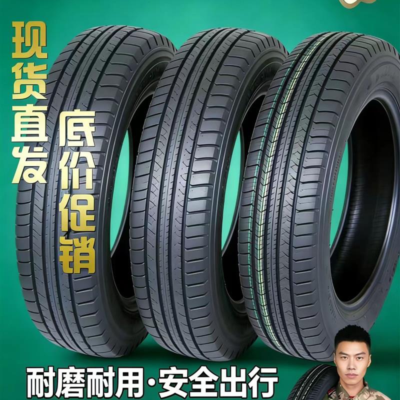 轮胎165/70R13 79T适配面包车长安/昌河夏利/铃木165 70R13汽车新