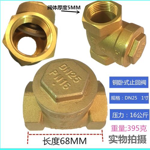 加厚铜止回阀单向阀防倒流丝扣阀门4分6分1寸DN15 20 25 40 50 80