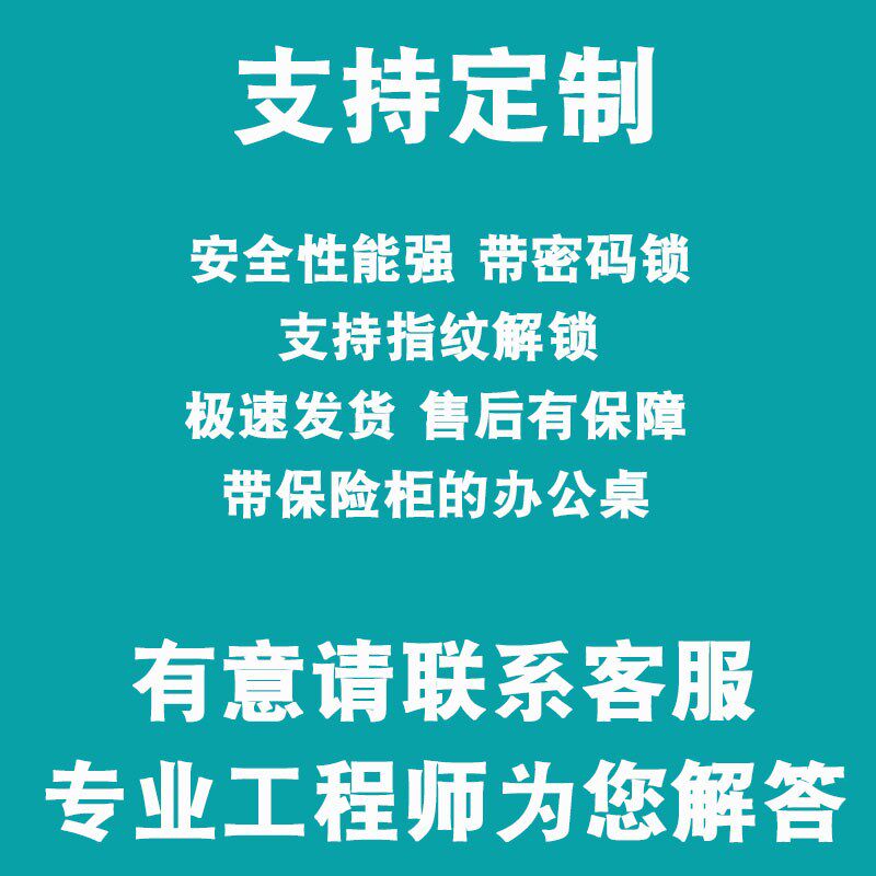 全钢保险桌财务桌一体投币带保险柜的办公桌收银桌老板商务防盗桌