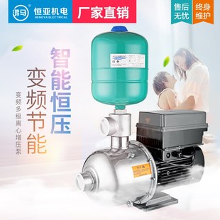 DN40恒亚机电鸿马变频多级泵家用智能恒压全自动宾馆浴室冷热水泵