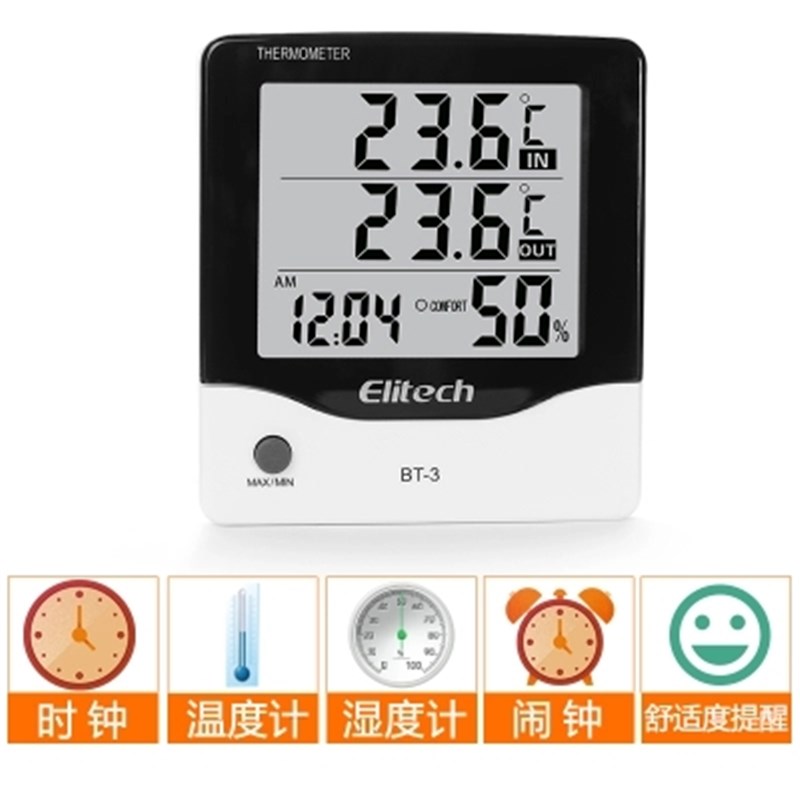 高精度温湿度计 BT-3时钟冷藏冰箱冰柜实验室家用室内室外温度计