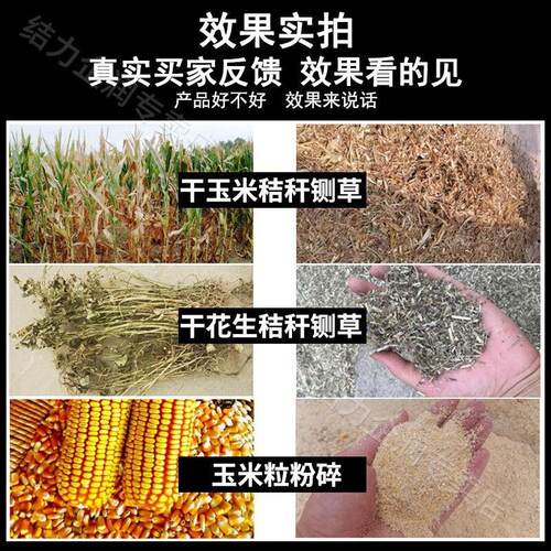 豫荥致富【亰东物流】多功能铡草机揉丝机玉米粉碎机牛羊饲料铡草