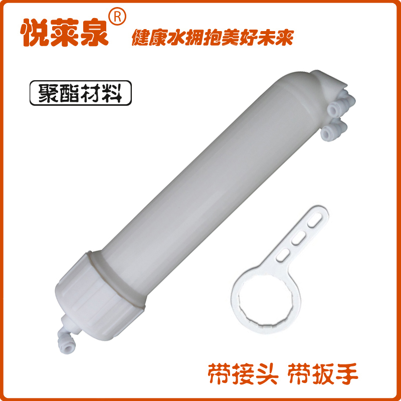 聚酯材料RO膜壳家用净水器膜壳RO超滤膜滤芯饮水机1812过滤膜壳