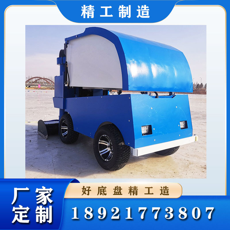 浇冰车洗冰车磨冰车真冰场馆清冰车修冰车冰面处理车电动整冰车