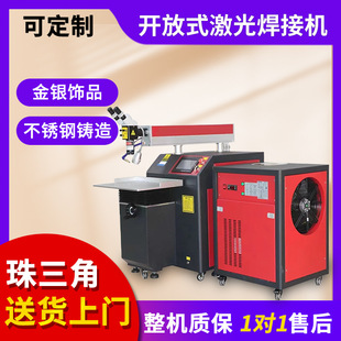 开放式 激光焊接机200W400W600W焊接机CCD定位不锈钢板焊接设备