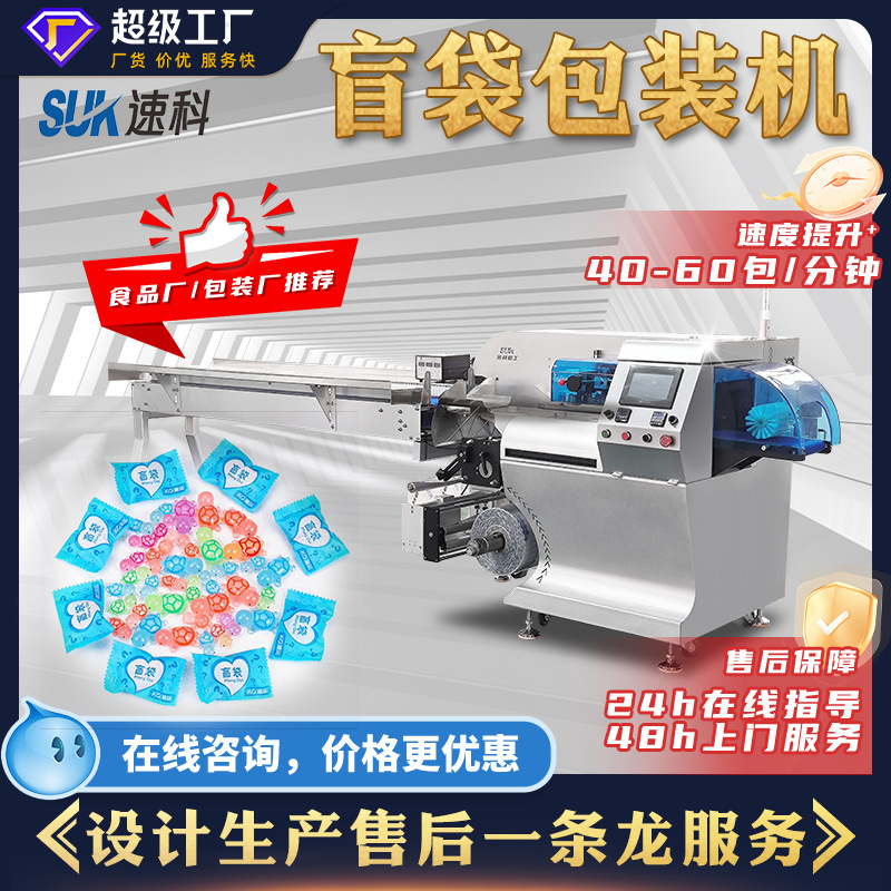 全自动盲盒盲袋包装机乌龟儿童玩具抽卡枕式包装机动漫手办包装机