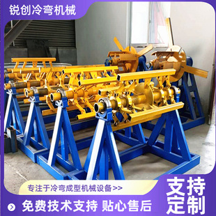 1.25米手动涨紧放料架 带刹车上料架 彩钢卷放料架 压瓦机上料架