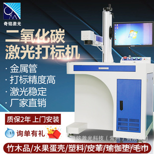 二氧化碳激光打标机60w40w茶叶盒亚克力皮革木材co2激光雕刻机