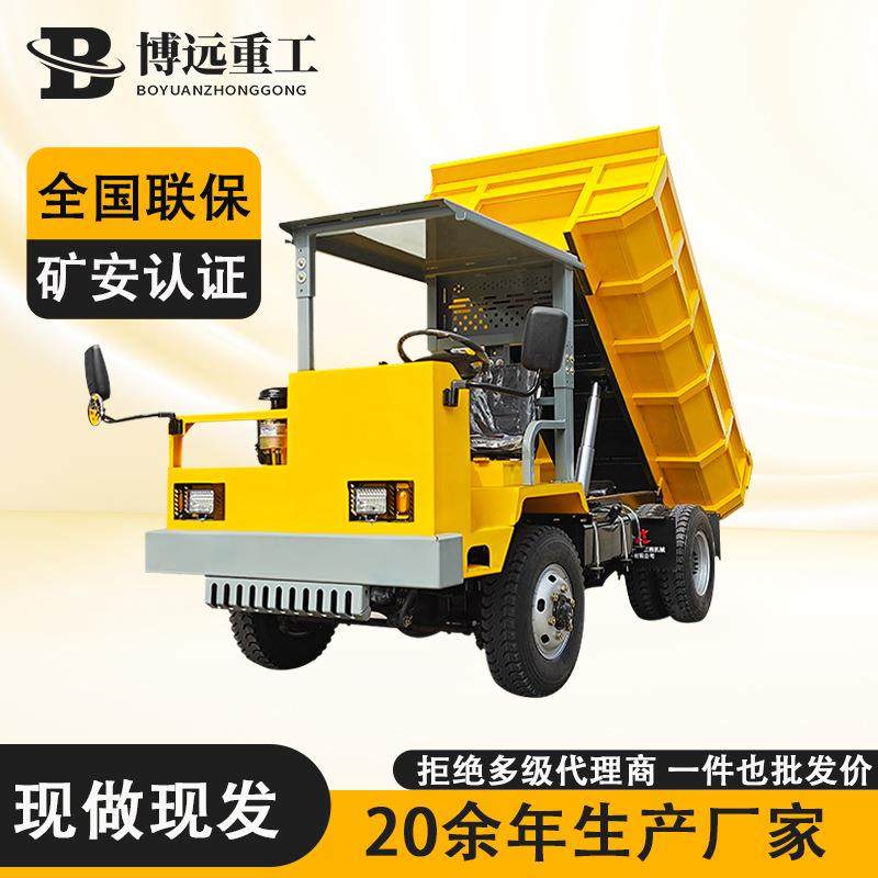 引水洞出渣车 KA认证矿用车 四不像矿用自卸车 矿山井下运输车