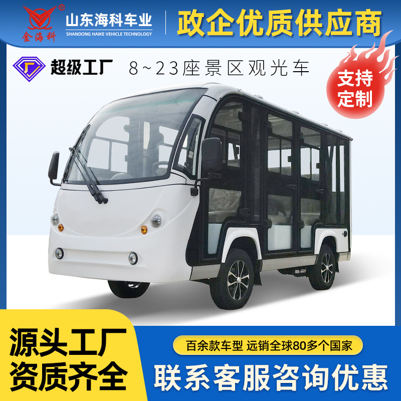 8座封闭式电动四轮观光车景区营运车新能源旅游景区观光游览车